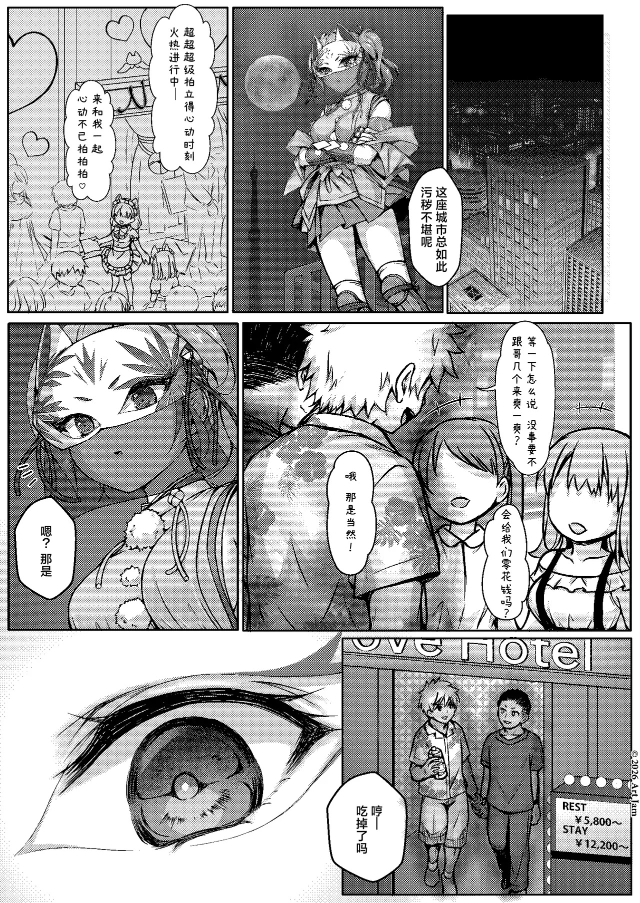 Haiboku no Taima Miko wa Midarajiru o Shiborareru Maki no Ni Maki | 敗北的除魔巫女被榨取淫汁 巻之二 槙 page 3 full