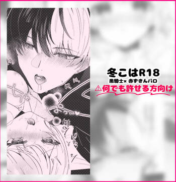 Toukoha R18 - Kurokishi x Akazukin Paro cover