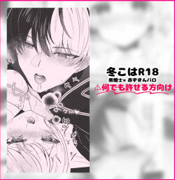 Toukoha R18 - Kurokishi x Akazukin Paro