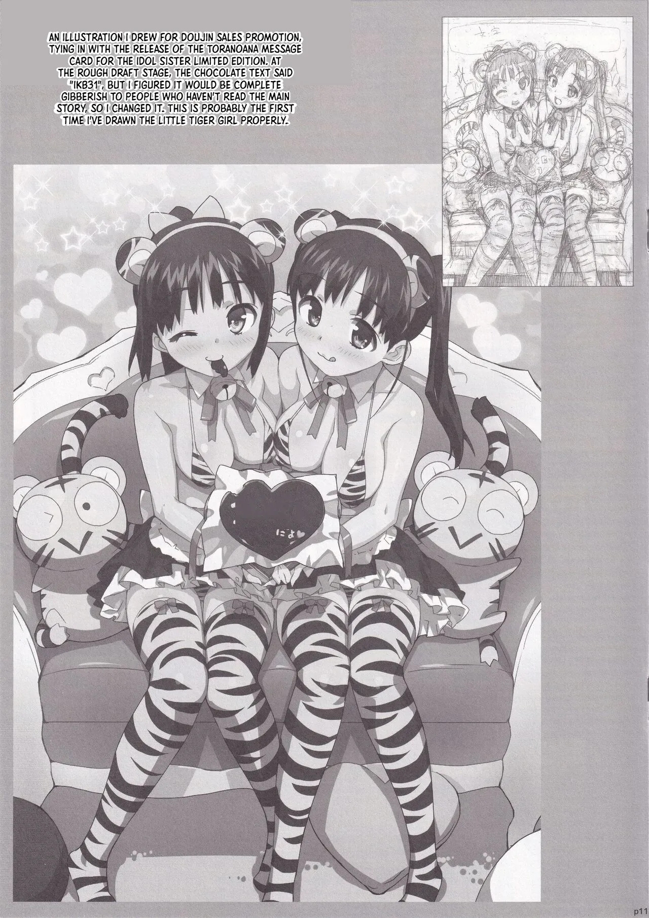 Takuji Hon 2012 Natsu page 10 full
