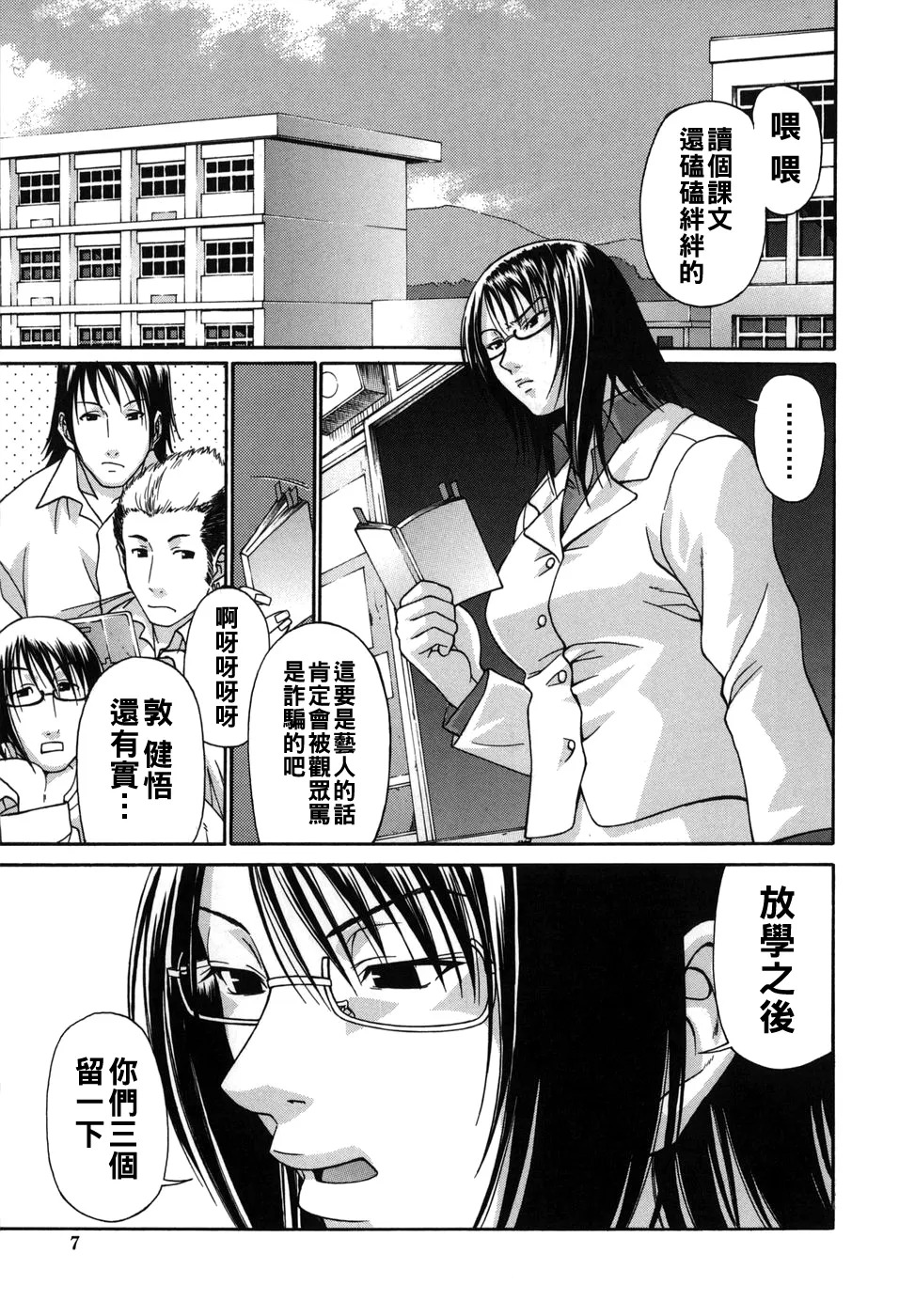 艶姫（Chinese）【更新中】 page 7 full