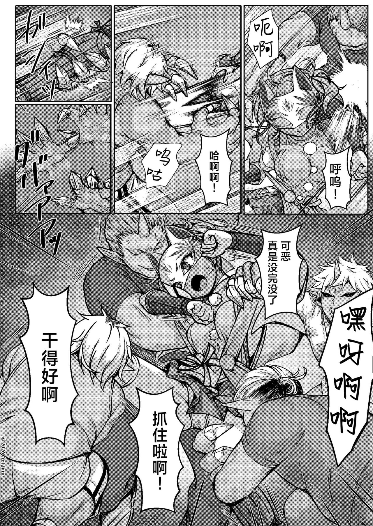 Haiboku no Taima Miko wa Midarajiru o Shiborareru Maki no Ni Maki | 敗北的除魔巫女被榨取淫汁 巻之二 槙 page 10 full