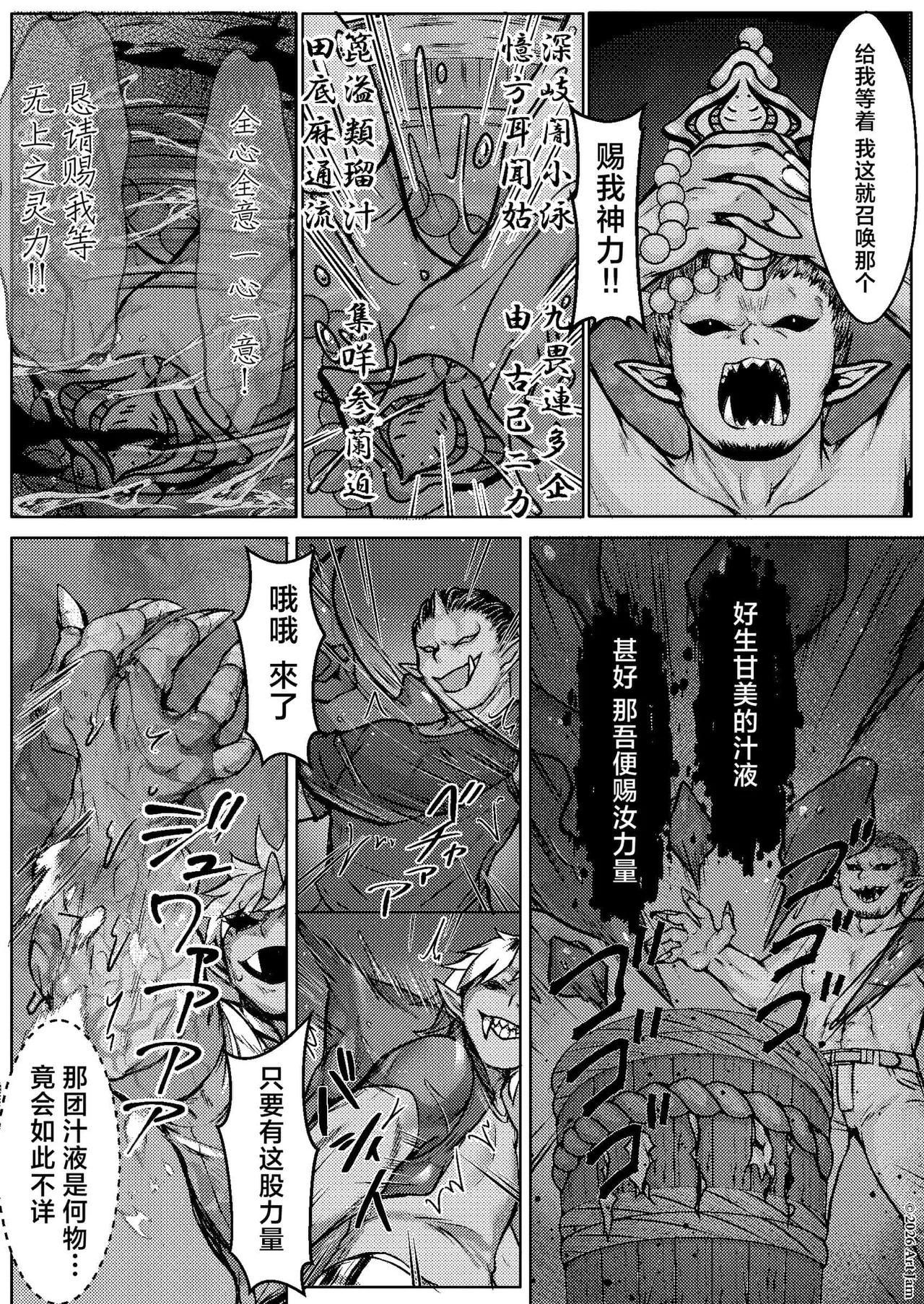 Haiboku no Taima Miko wa Midarajiru o Shiborareru Maki no Ni Maki | 敗北的除魔巫女被榨取淫汁 巻之二 槙 page 7 full