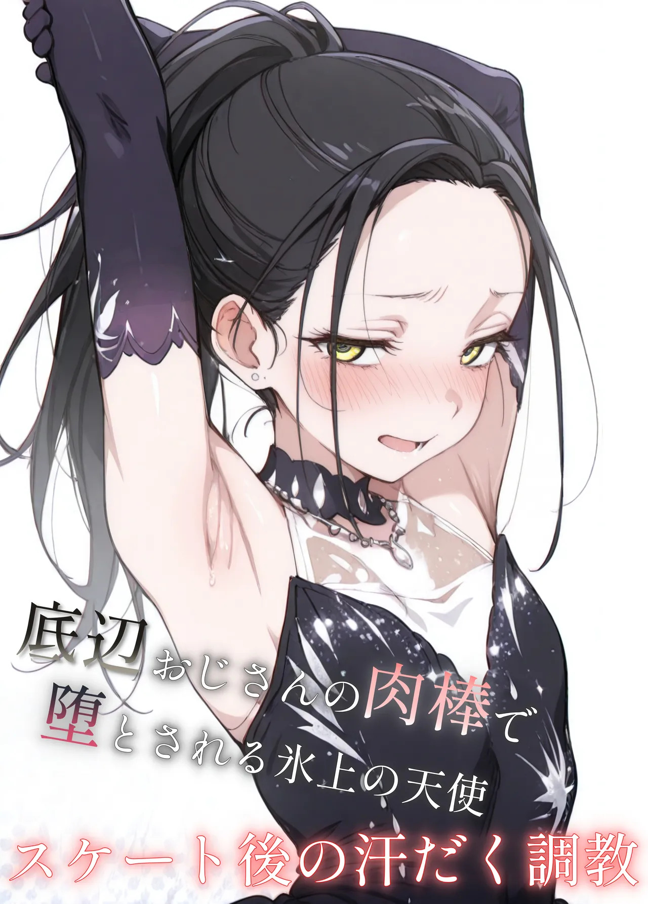 Oeihen Oji-san no Nikubou de Otosareru Hyouzyou no Tensi page 2 full