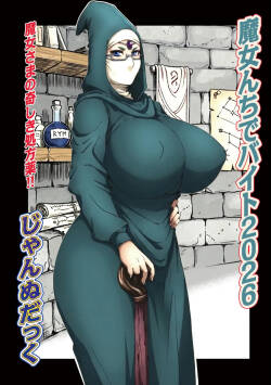 Majonchi de Baito 2026 / Part-Time Job At A Witch's Den