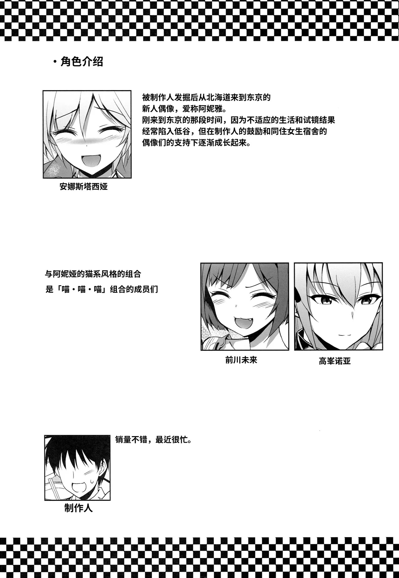 Ameagari no Sora ni page 4 full