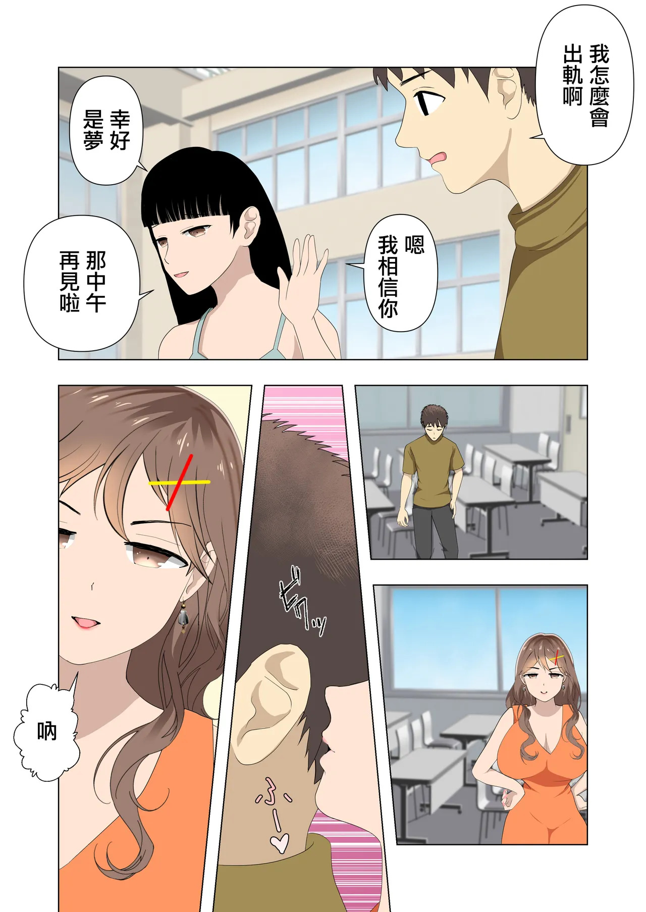 Kyonyuu Gal to Ecchi no Renshuu o Yarutte yo. page 4 full