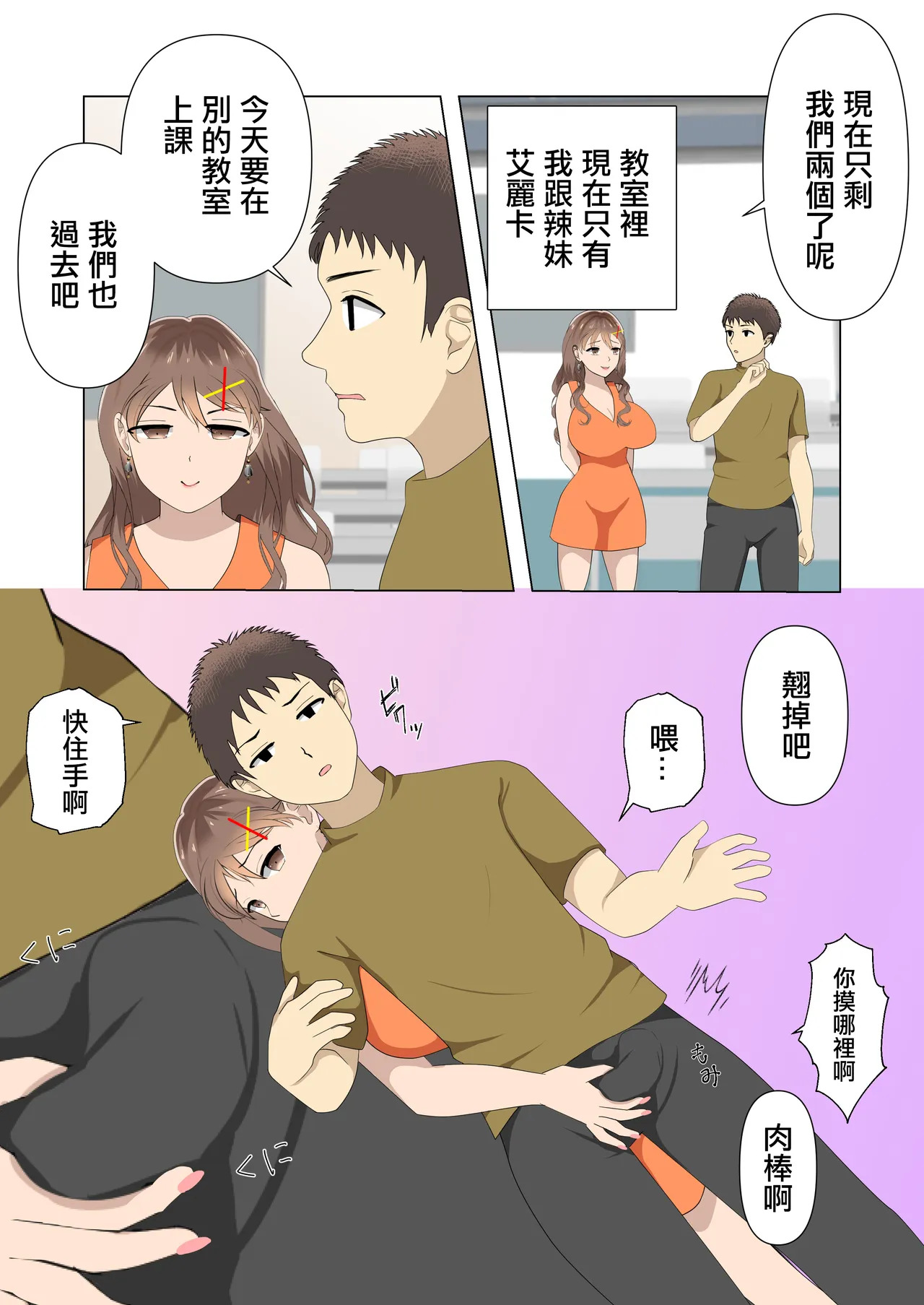 Kyonyuu Gal to Ecchi no Renshuu o Yarutte yo. page 5 full