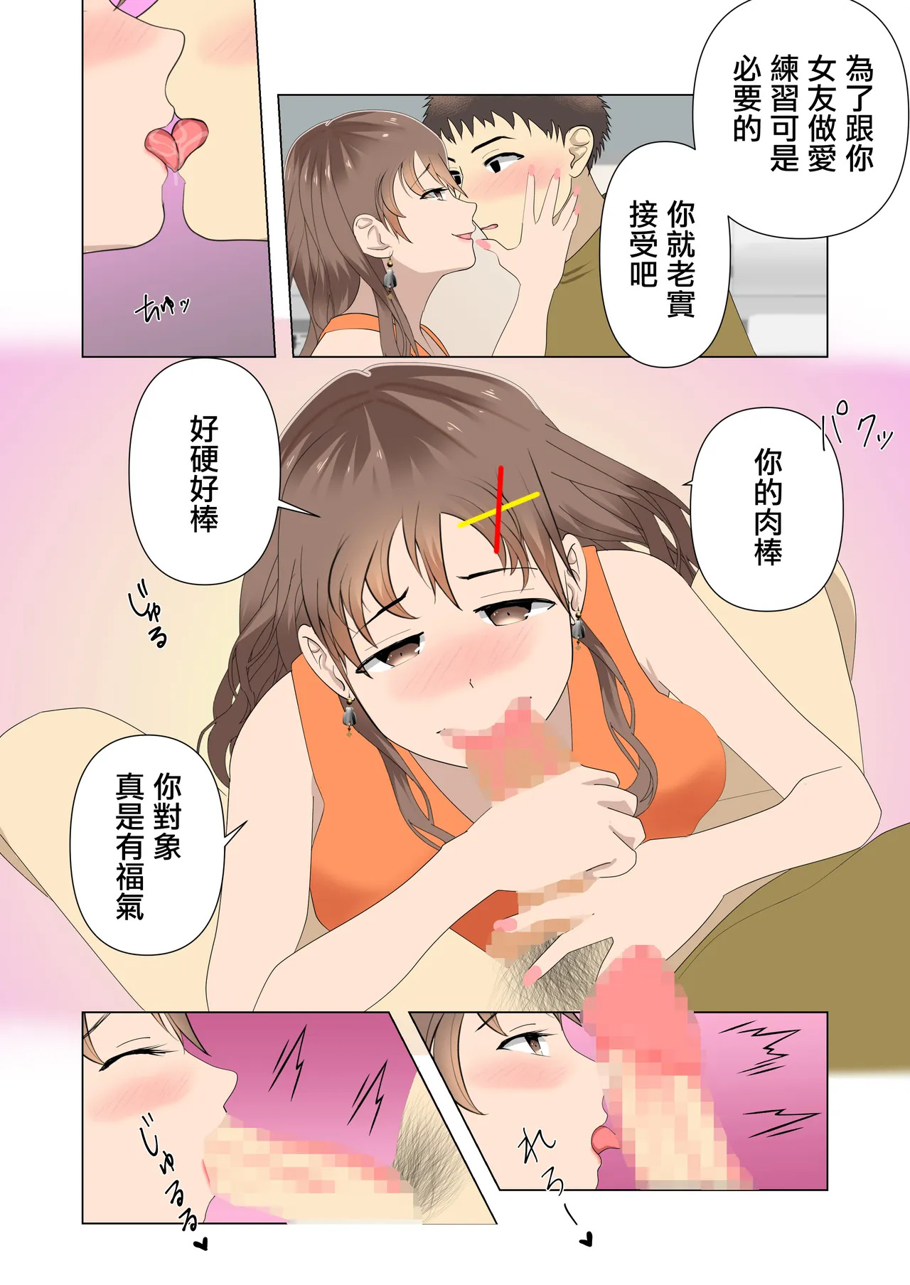 Kyonyuu Gal to Ecchi no Renshuu o Yarutte yo. page 9 full