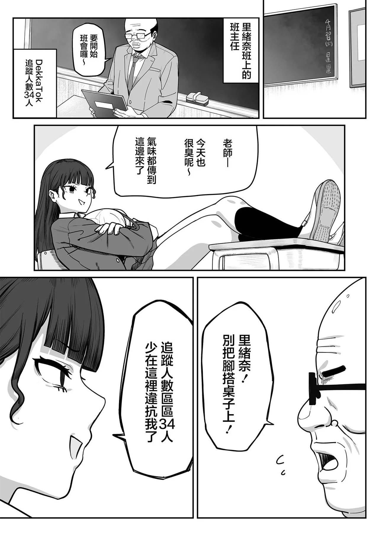 SNS Shijou Shugi no Sekai e Youkoso. ~Daininki Influencer no Omae yori Ore no Hou ga Suuji ga Aru node Okashimasu~ | 歡迎來到SNS至上主義世界 page 6 full
