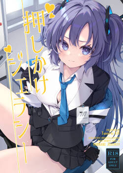 Oshikake Jealousy | Uninvited Jealousy