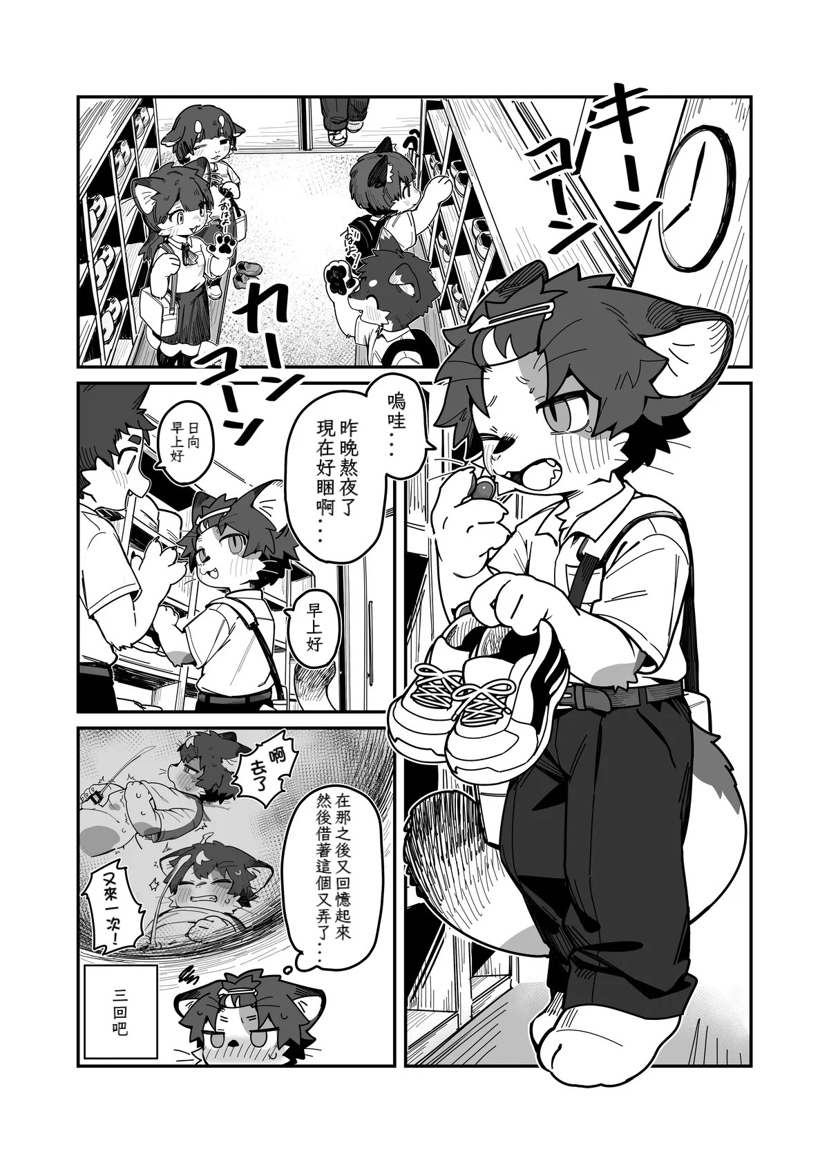 【kuromu】一輪咲いても花は花2 【ももイヌ 个人汉化】 page 2 full