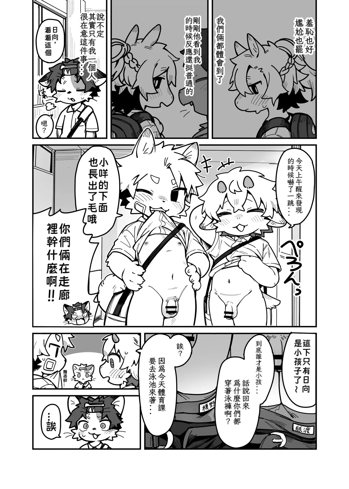 【kuromu】一輪咲いても花は花2 【ももイヌ 个人汉化】 page 5 full