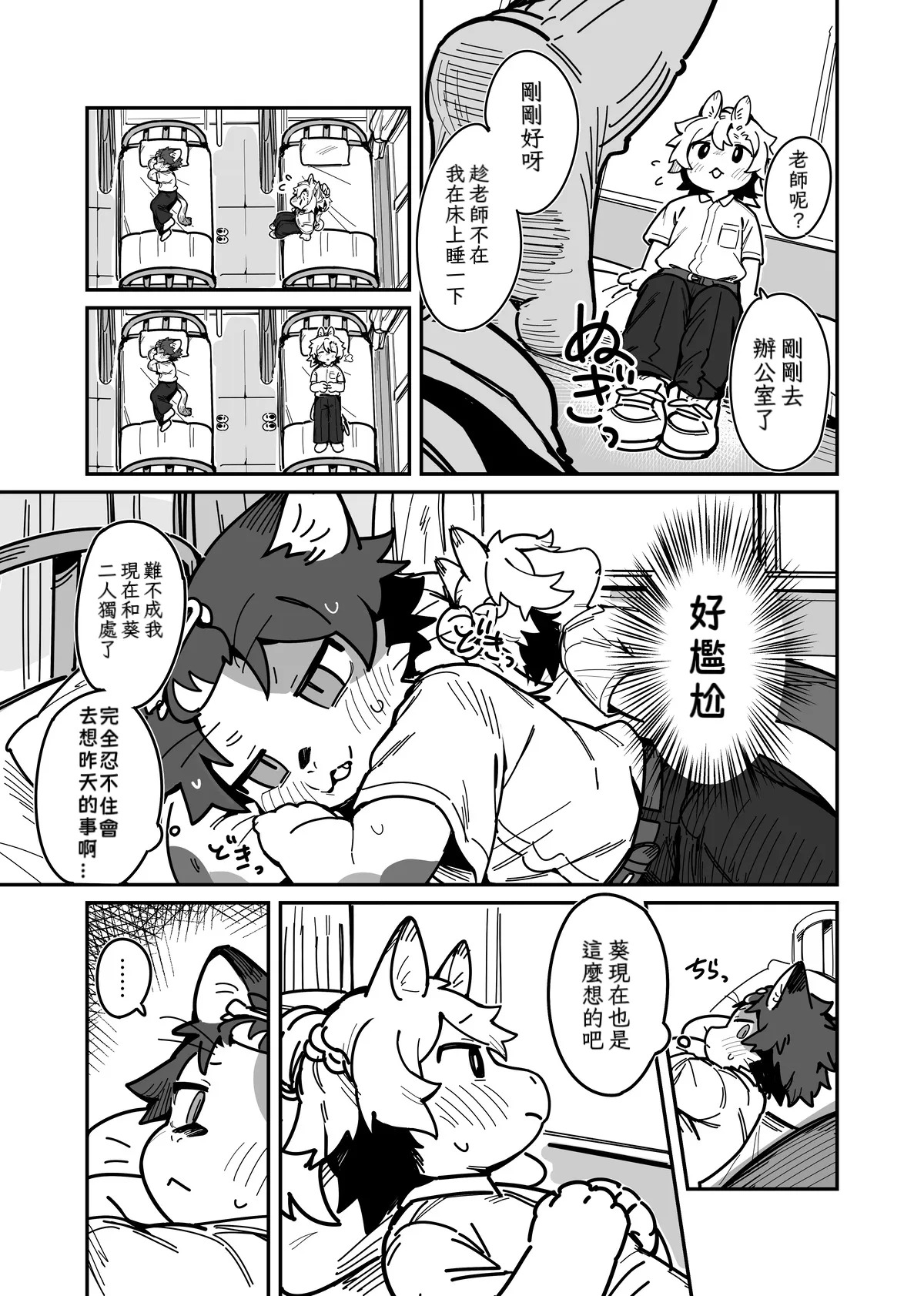 【kuromu】一輪咲いても花は花2 【ももイヌ 个人汉化】 page 8 full