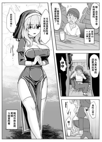 Saikyou Battlesister ga Saijaku Boukensha ni Karada O Ubawareru Irekawa cover