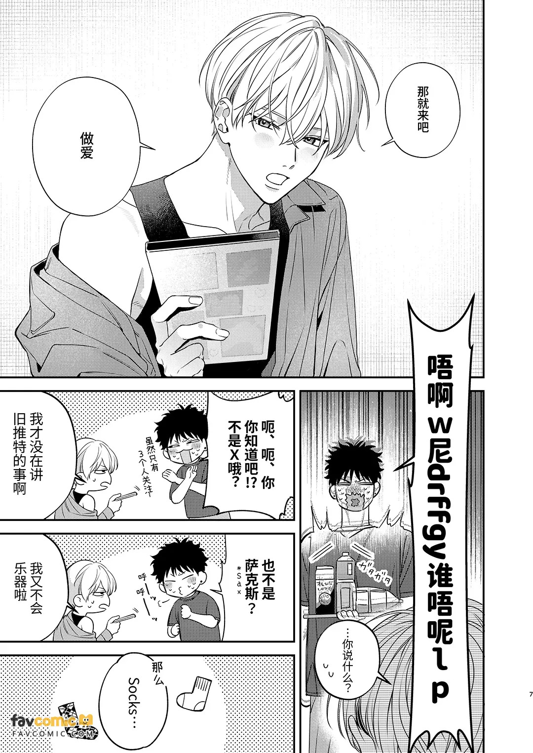 再做一次吧。 - 全集 page 6 full