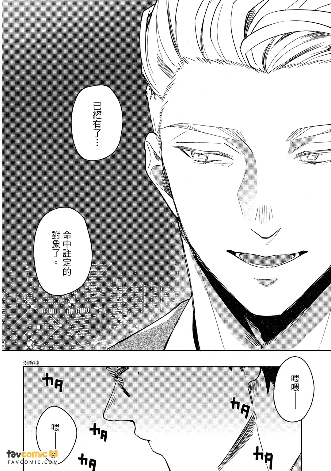 浪漫醉人的华丽恋爱 - 全集 page 5 full