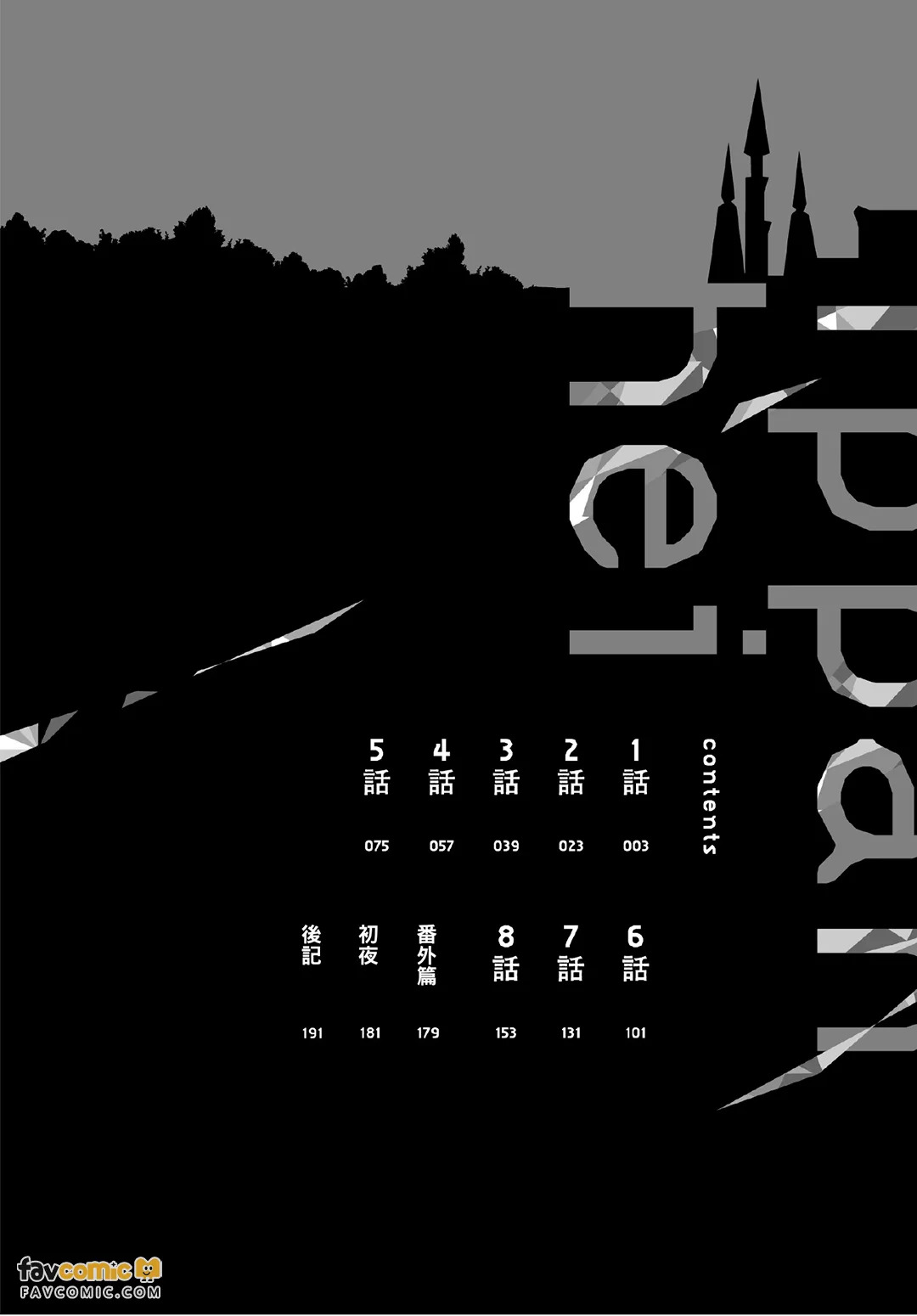 魔王与一般兵 - 全集 page 3 full