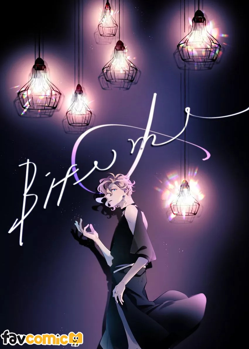 《咬我啊α》-Bite me, Alpha!- page 2 full