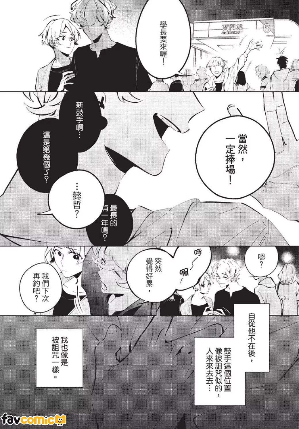无声信箱 page 10 full