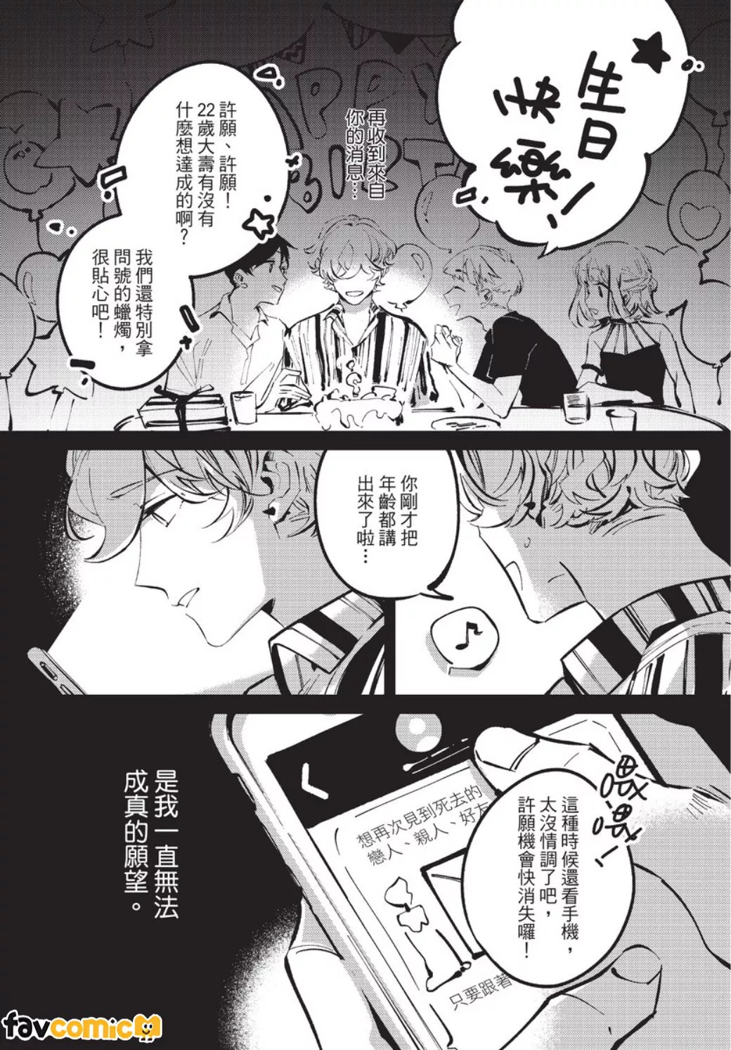 无声信箱 page 4 full