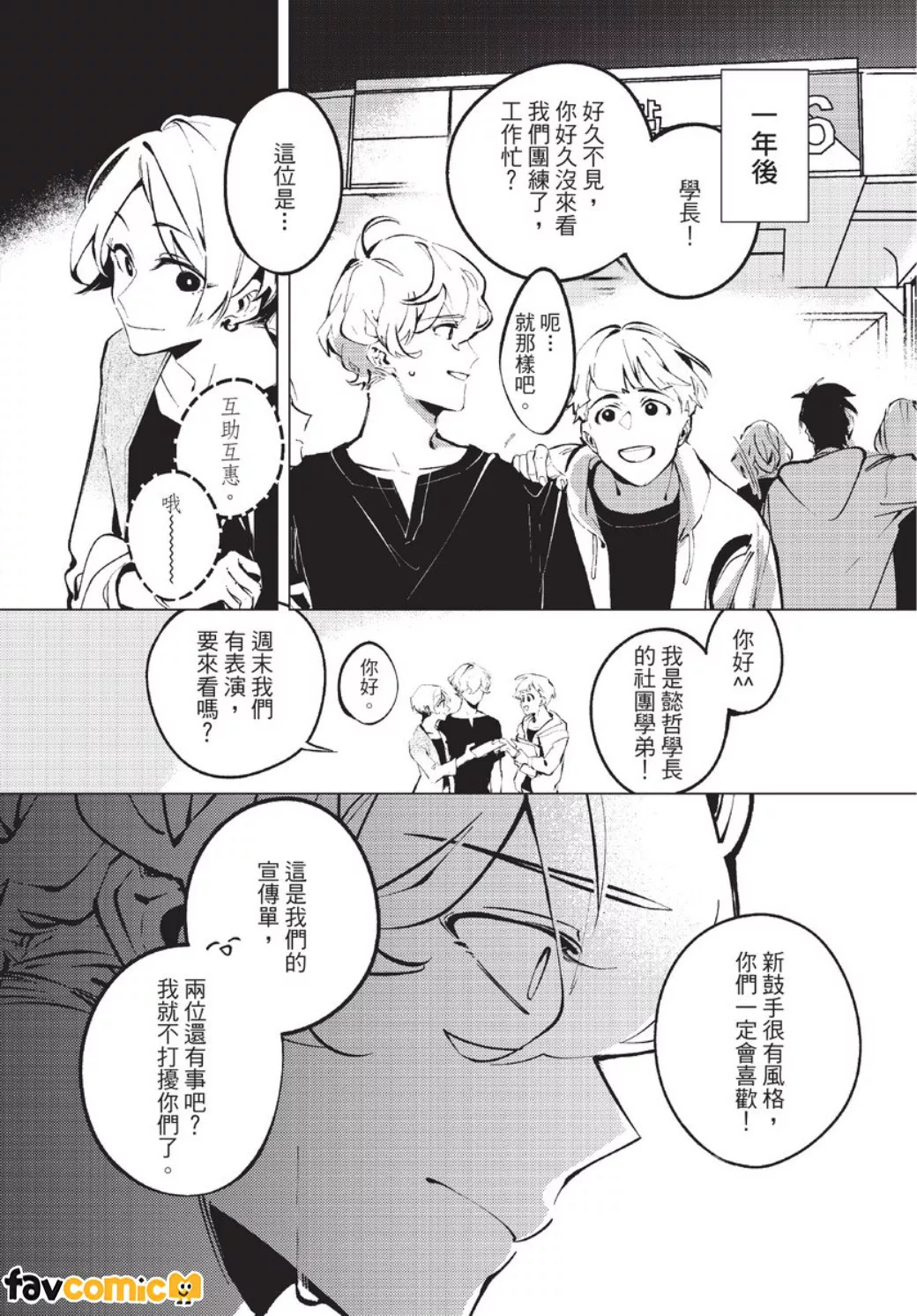 无声信箱 page 9 full