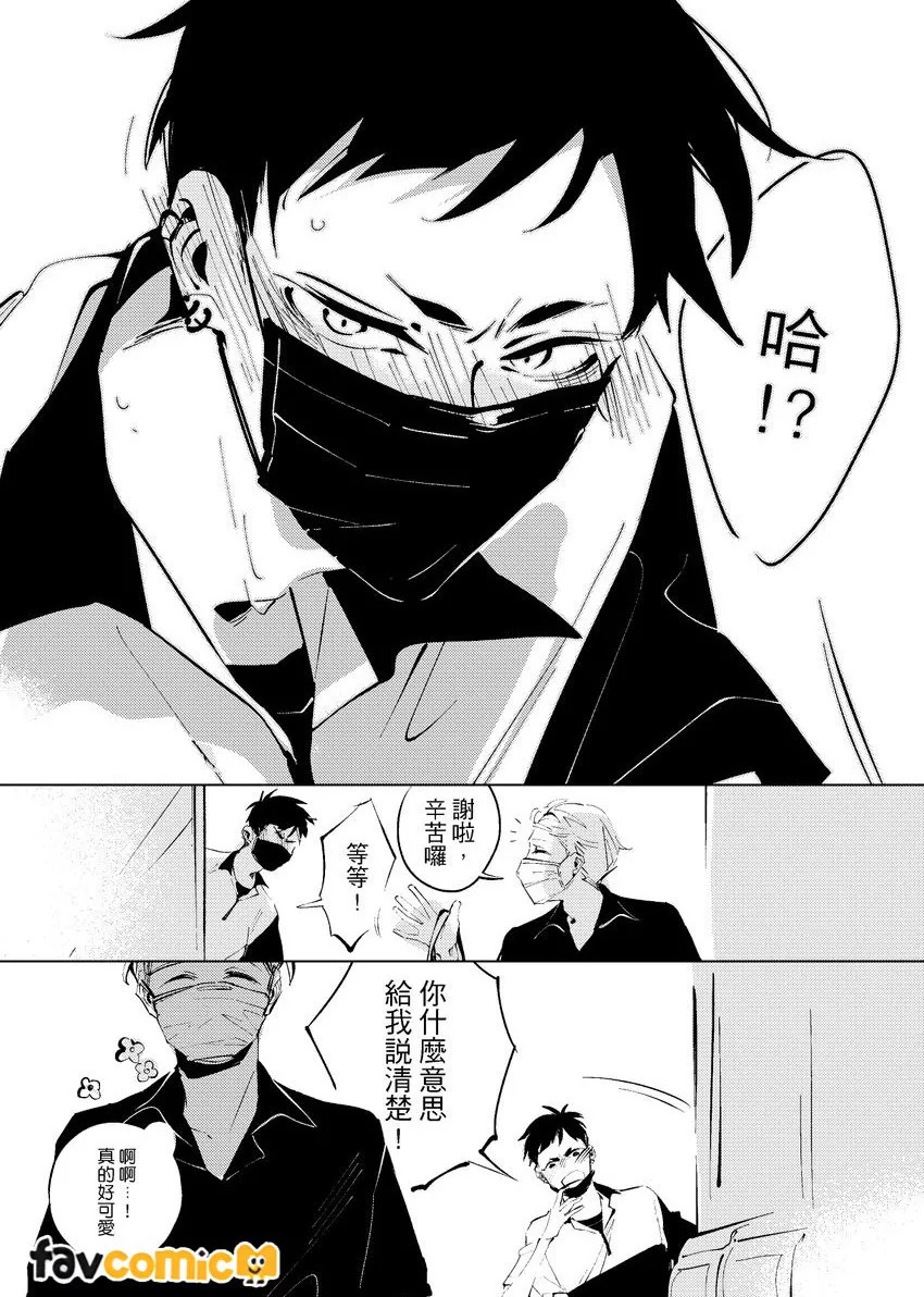 1.5公尺的恋爱距离 page 5 full