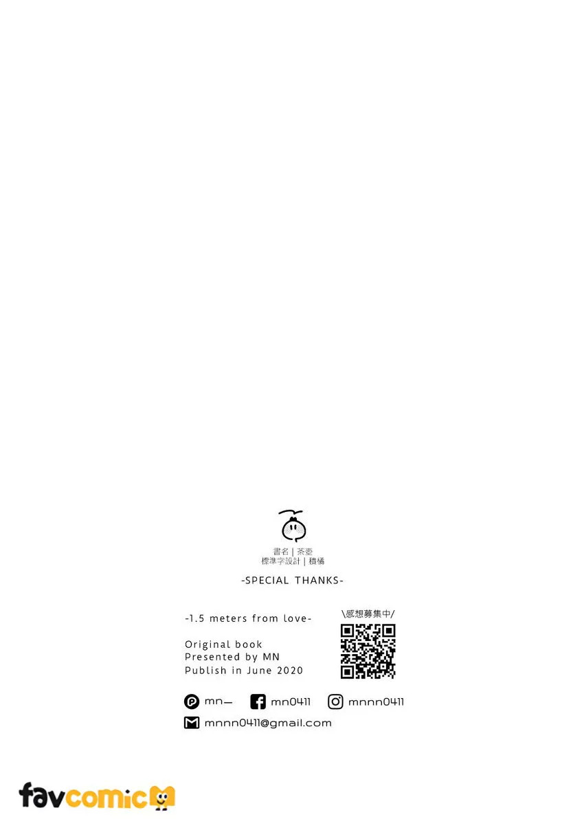 1.5公尺的恋爱距离 page 7 full