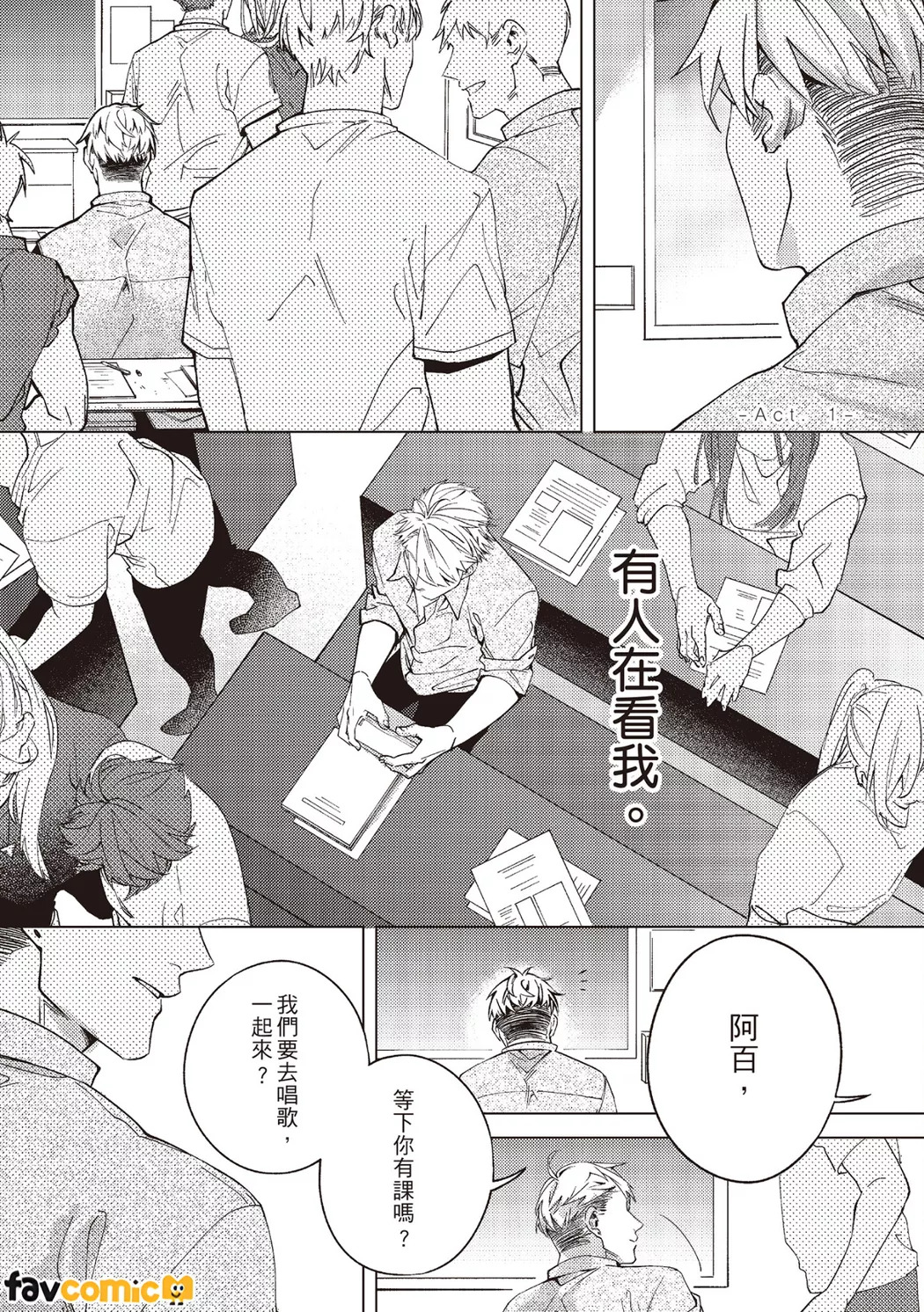 观景窗内不聚焦 page 6 full