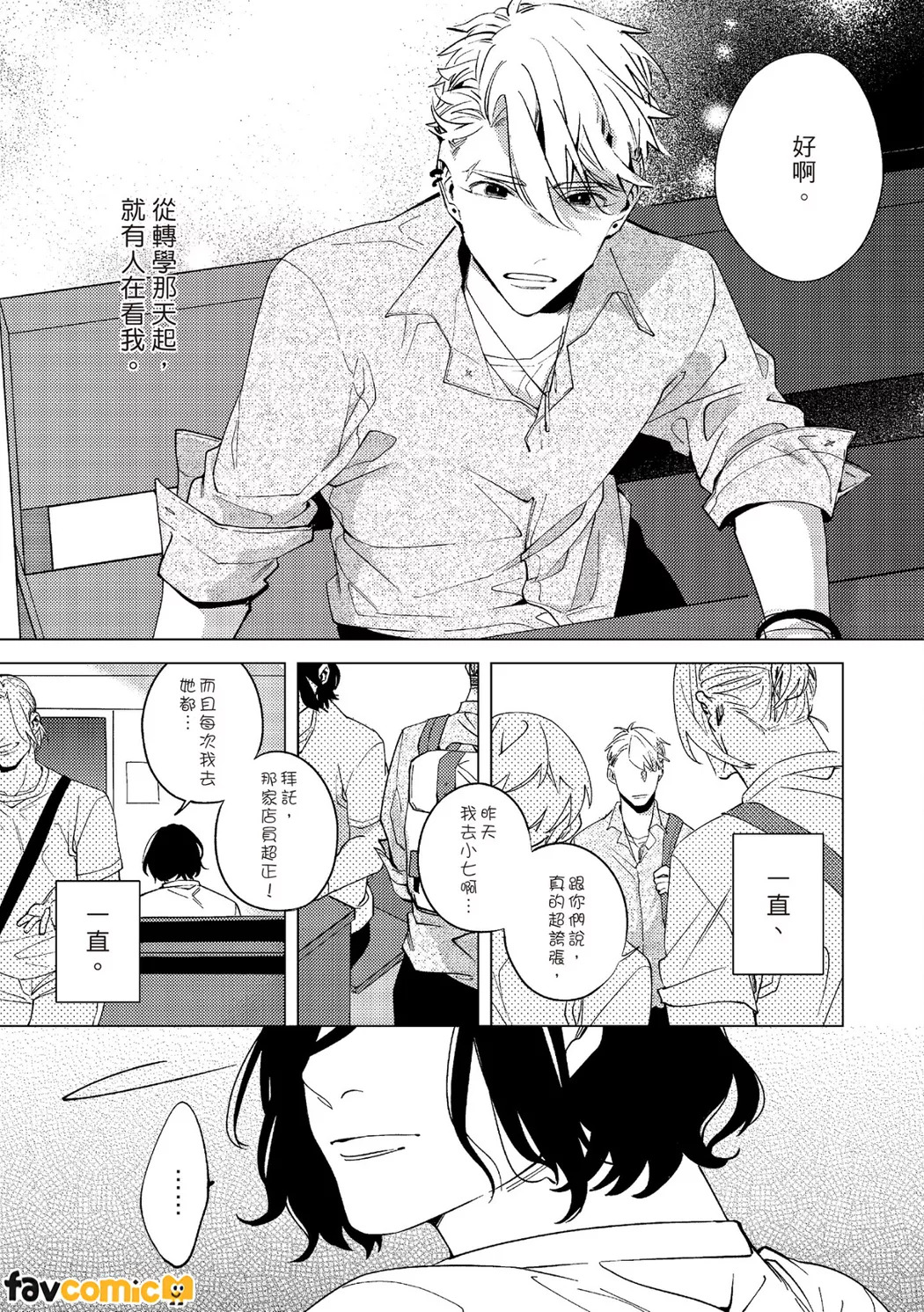 观景窗内不聚焦 page 7 full