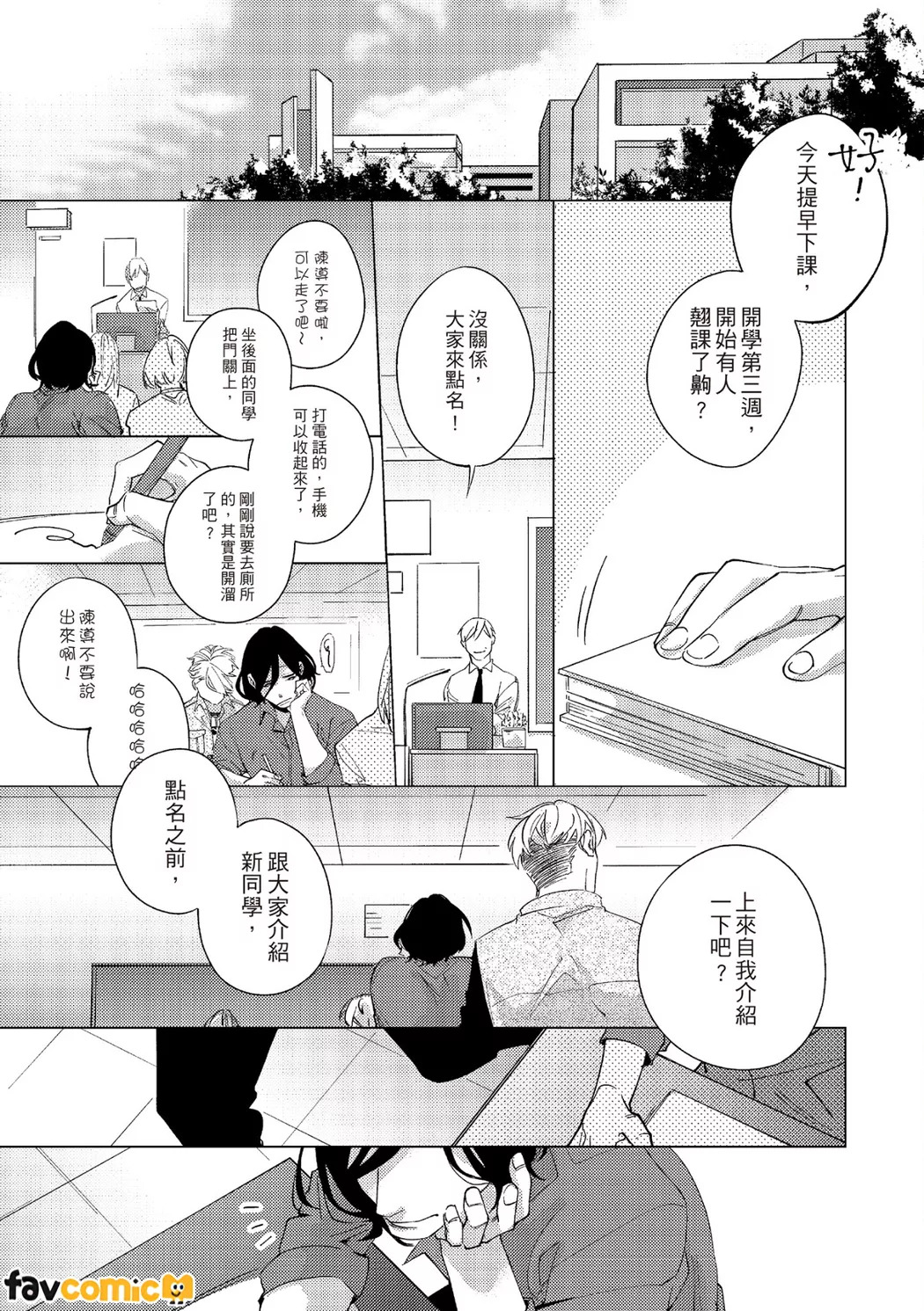 观景窗内不聚焦 page 8 full