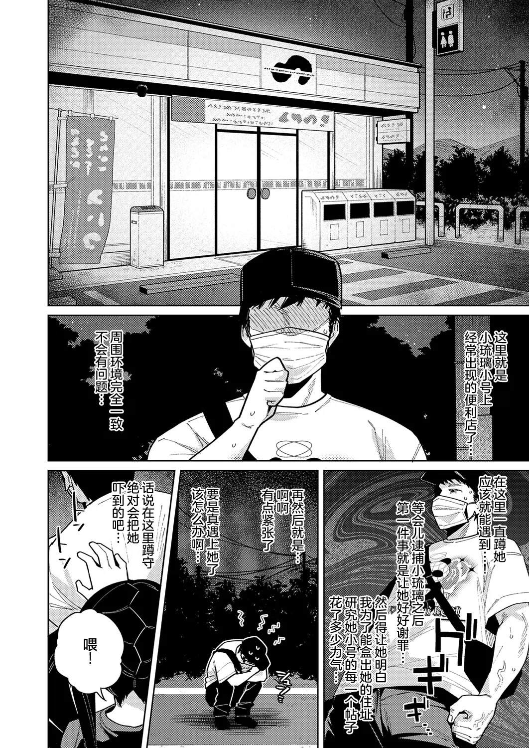 Kyou wa Boku dake no Idol - My Idol For Today | 今天只属于我的小小偶像 page 6 full