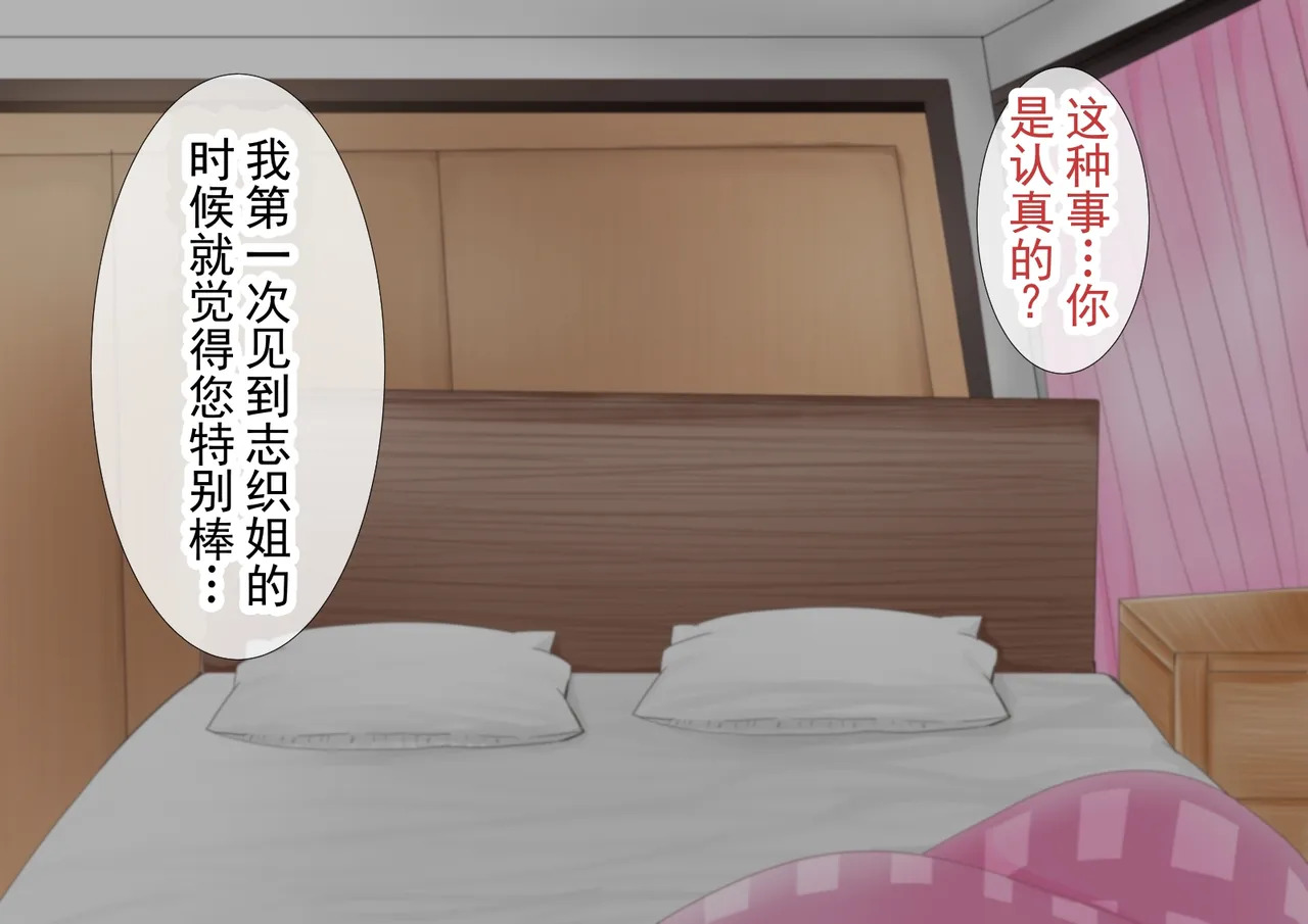 清纯的母亲被我的青梅竹马睡走了的故事 第一部 page 9 full