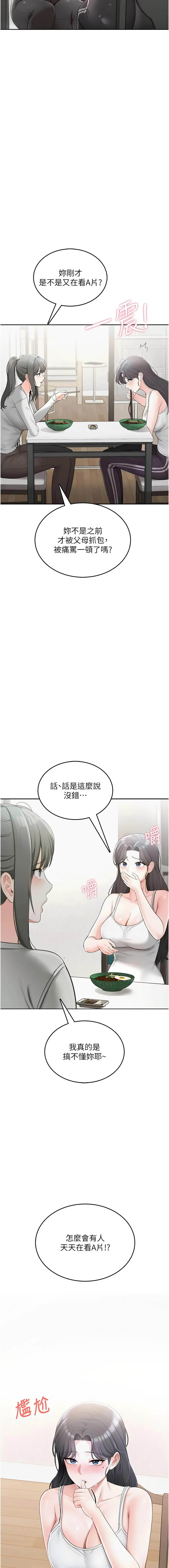 欲望入门课 | 慾望入門課 1-7 page 9 full
