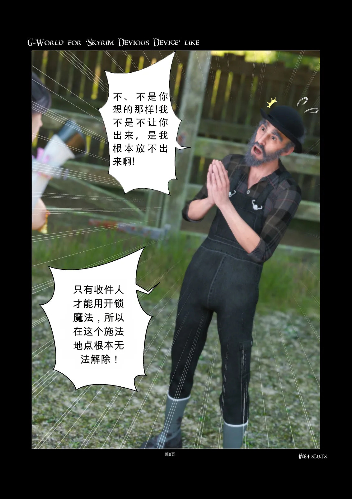 G-World for 'Skyrim Devious Device' like #164 S.L.U.T.S page 8 full