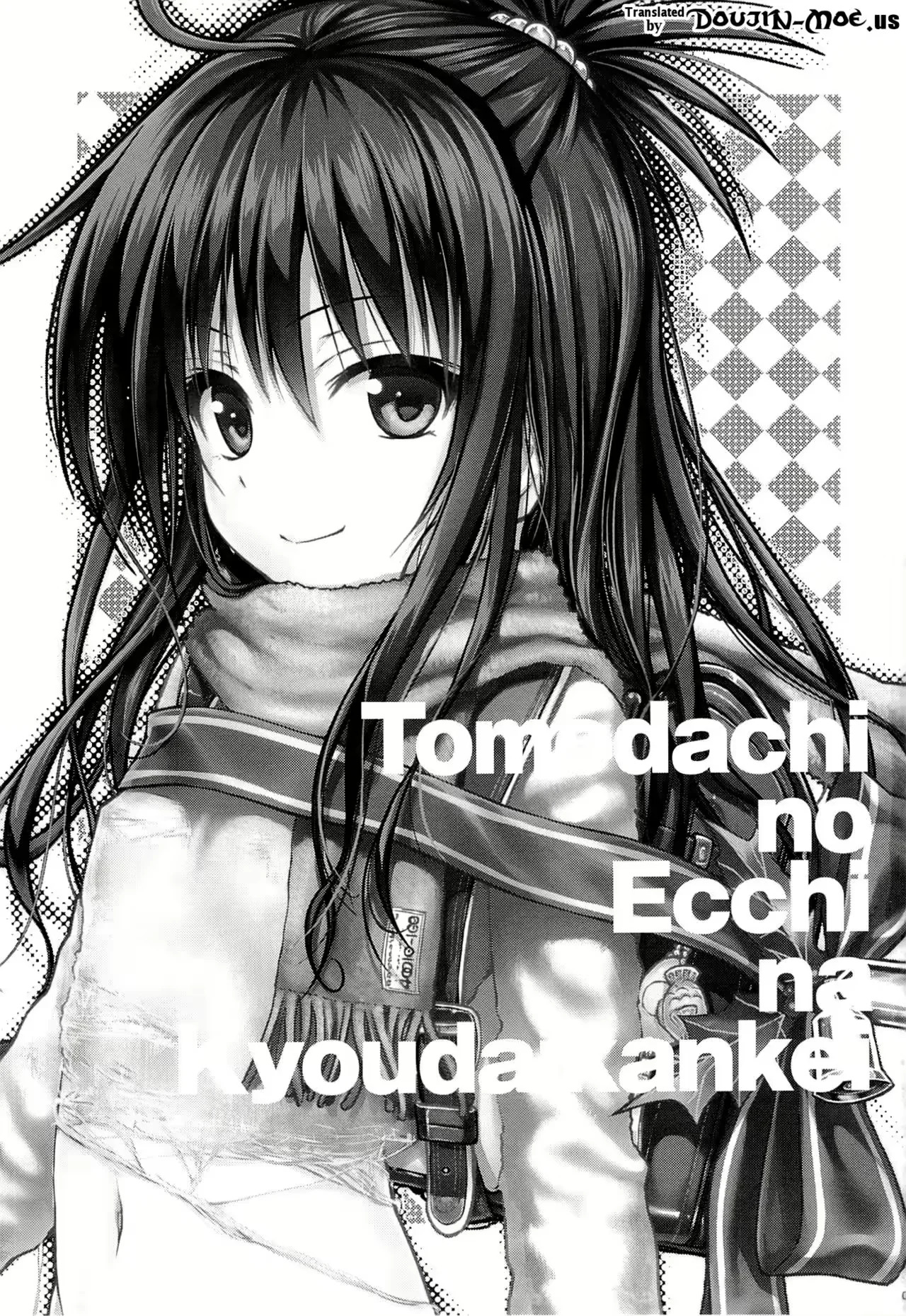 Tomodachi no Ecchi na Kyoudai Kankei page 2 full