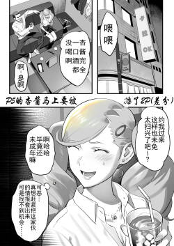Quest Shippai de Date Drug Kurau Ann-san