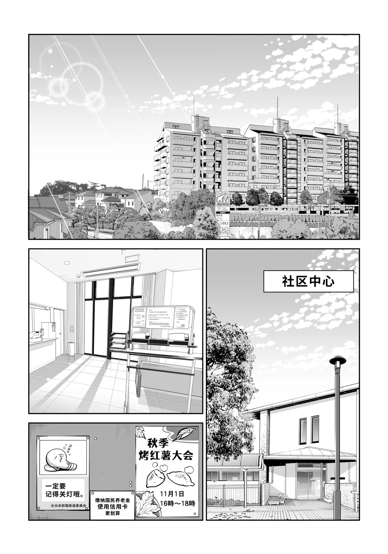 Jichikai no Hitozuma wa Totemo Ecchi Deshita. 5 Nakahara Keiko no hurin nakada si sex hen page 3 full