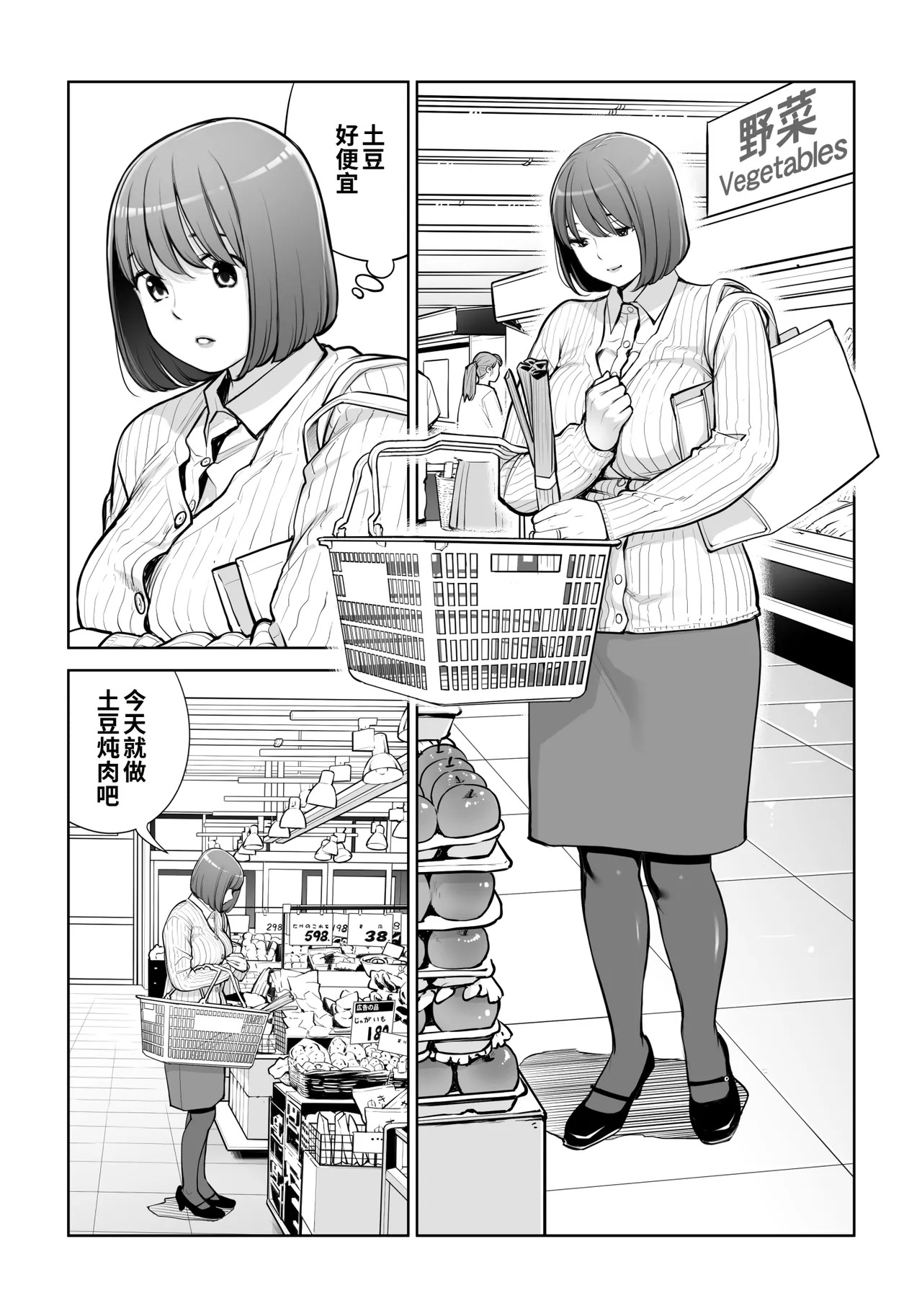 Jichikai no Hitozuma wa Totemo Ecchi Deshita. 5 Nakahara Keiko no hurin nakada si sex hen page 8 full