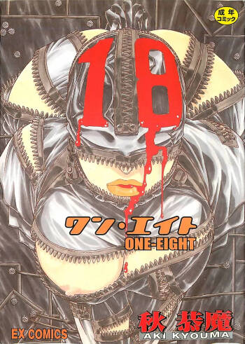18 ONE-EIGHT cover