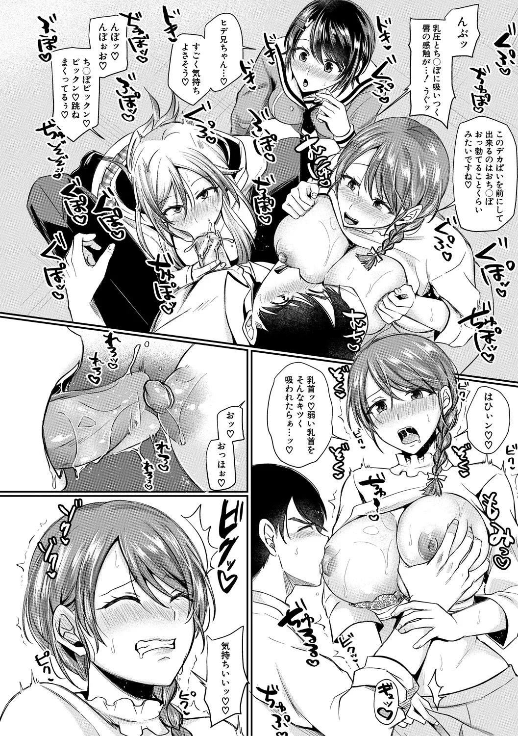 Dosukebe Sanshimai no Sugu Yareru Mise - A Place Where You Can Have Sex Right Away With Three Sexy Sisters page 10 full