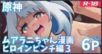 落札されたムアラニがエッチされちゃう漫画 cover