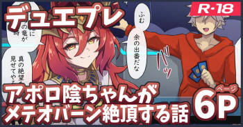 アポロ陰ちゃん漫画 cover