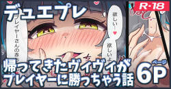 帰ってきたヴィヴィが勝っちゃう漫画