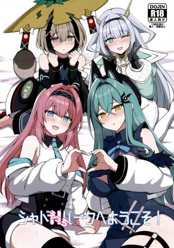 Shadow Ecchi Park e Youkoso! cover
