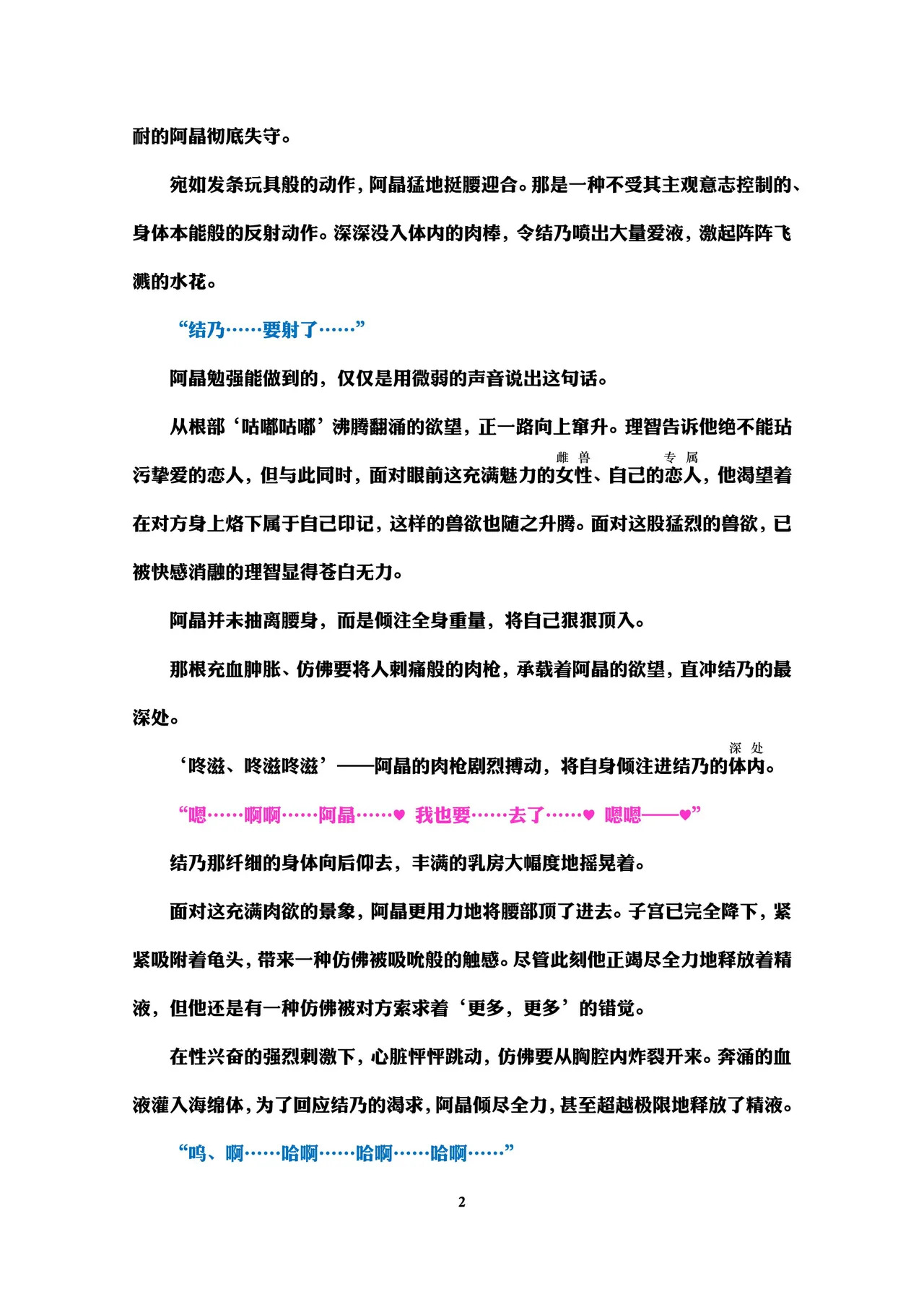 Holy Crystal Esphére Tinctionis page 4 full