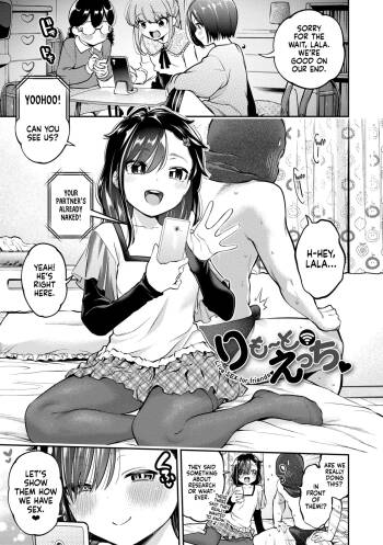 Remote Ecchi ｜ Remote Sex cover