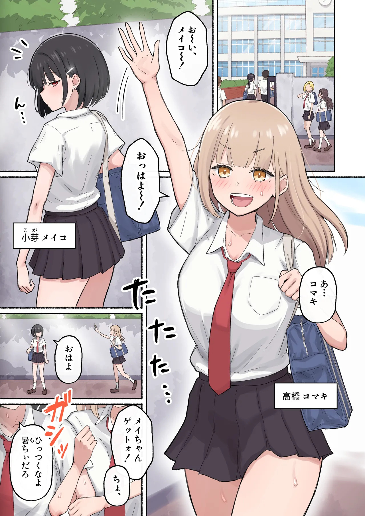 100ふた page 1 full