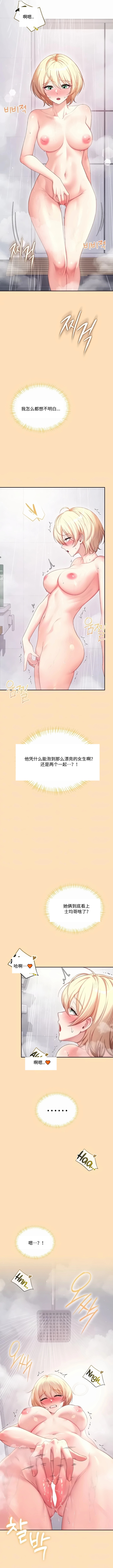 飞机杯女神连线中 Wireless Onahole - Chapter 121 机翻 先行版 page 2 full