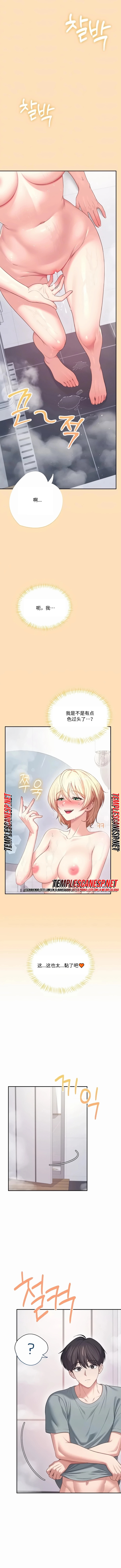 飞机杯女神连线中 Wireless Onahole - Chapter 121 机翻 先行版 page 3 full